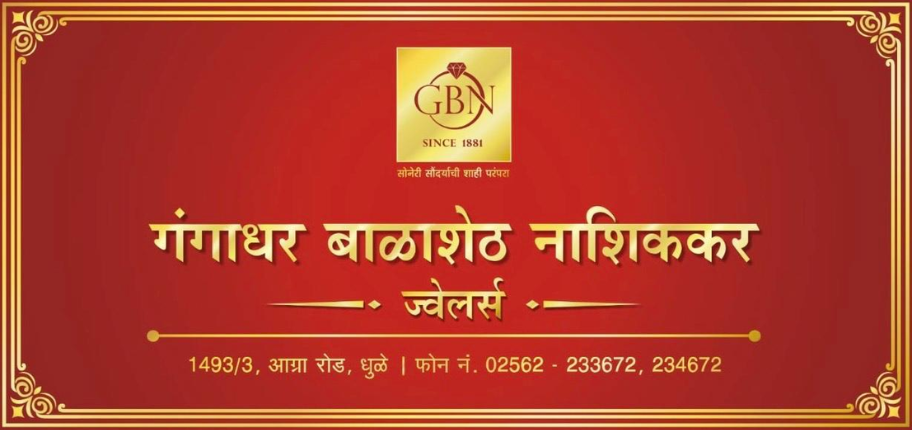 GBN jewellers
